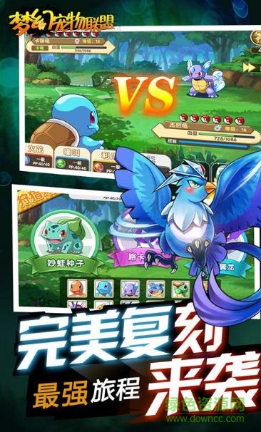 夢幻寵物聯(lián)盟滿v變態(tài)版 v1.0.0 安卓gm服 3