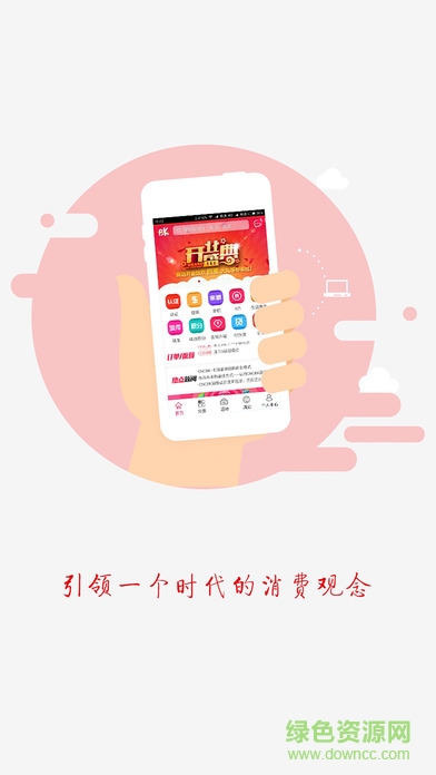 云聯(lián)意cncbk商城ios版 v1.0.9 iphone手機(jī)版 0