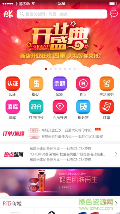 云聯(lián)意cncbk商城ios版 v1.0.9 iphone手機(jī)版 1