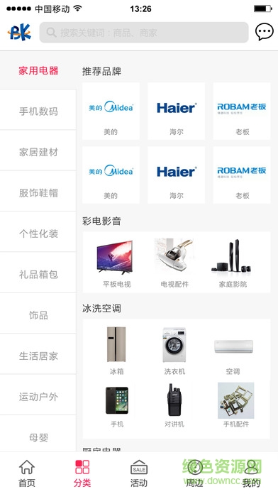 云聯(lián)意cncbk商城ios版 v1.0.9 iphone手機(jī)版 2