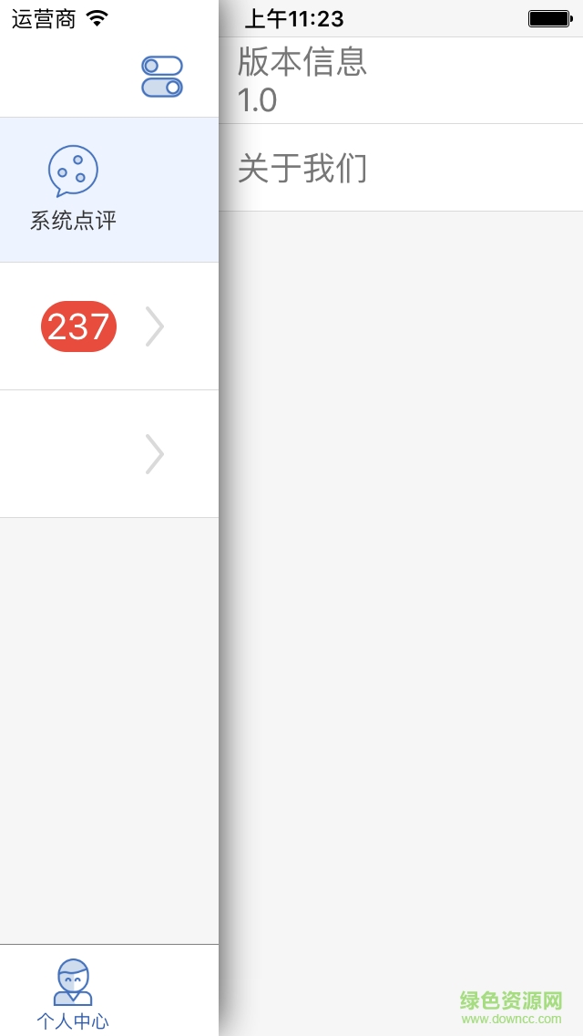 百世大學安卓版下載