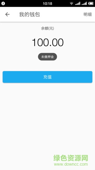 叮鈴單車 v1.03 安卓版 1