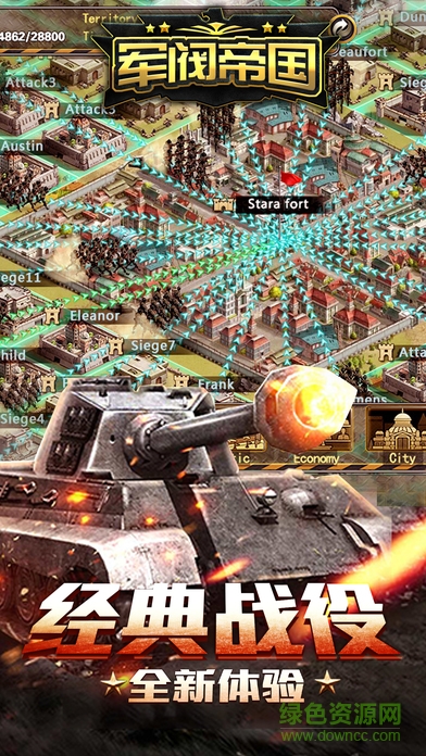 軍閥帝國 v1.0 安卓版 2