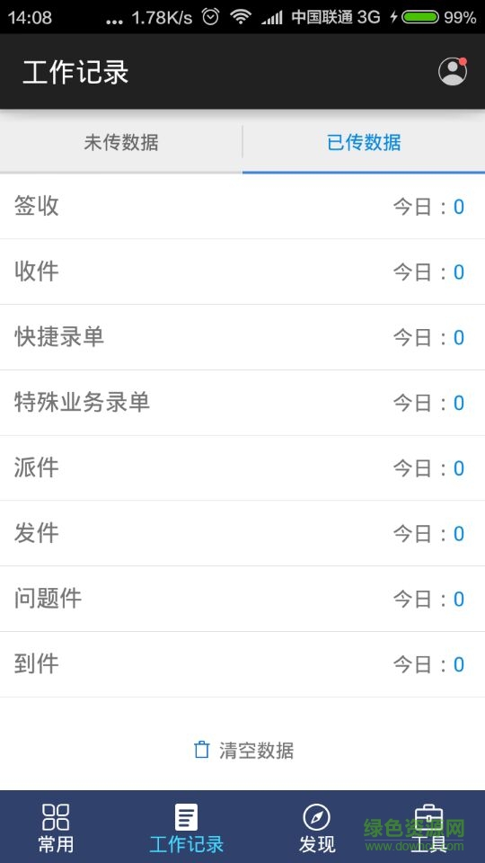 菜鳥快遞掌柜 v1.0.0 安卓版 0
