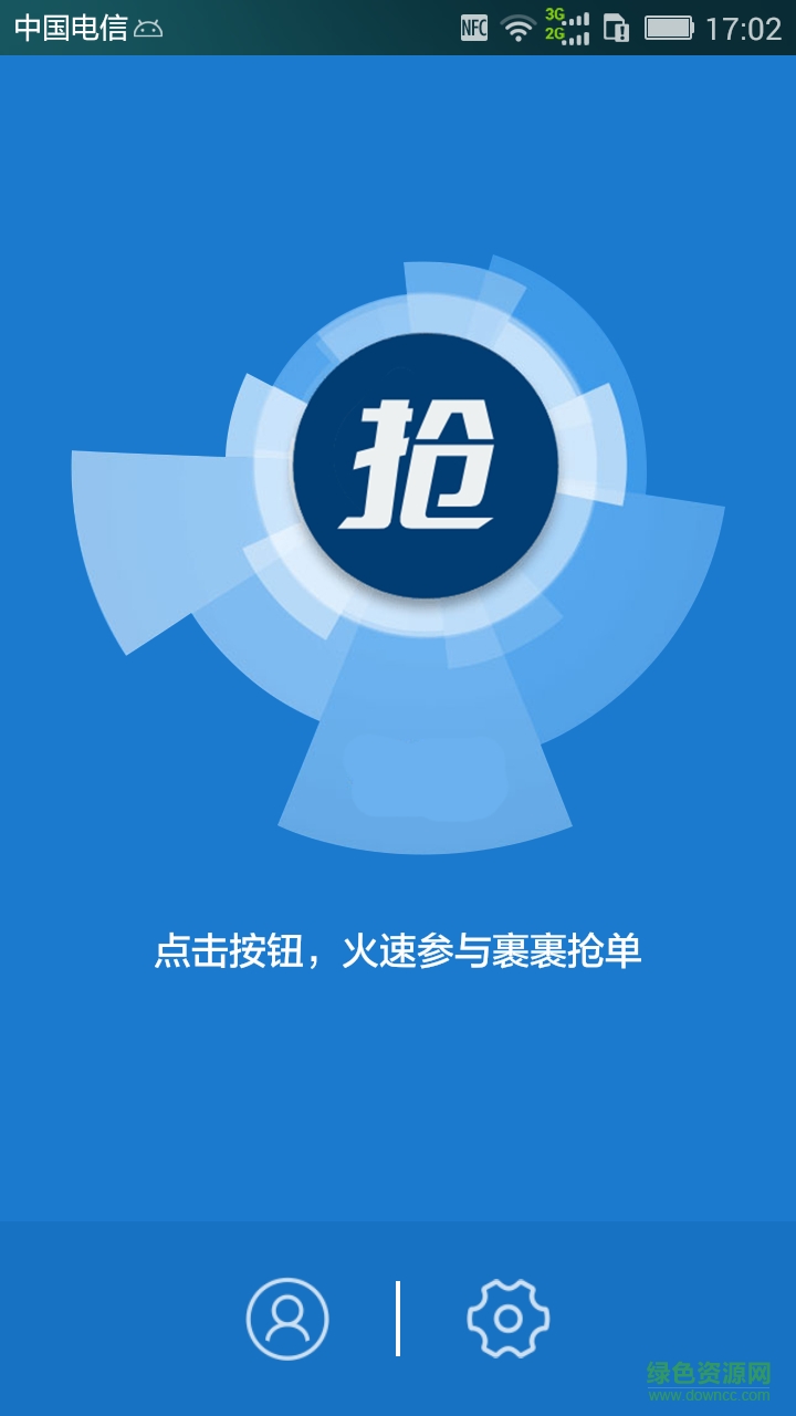 百世裹裹搶單全民搶單 百世裹裹搶單全民搶單