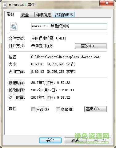 mmres.dll 印章大師  0