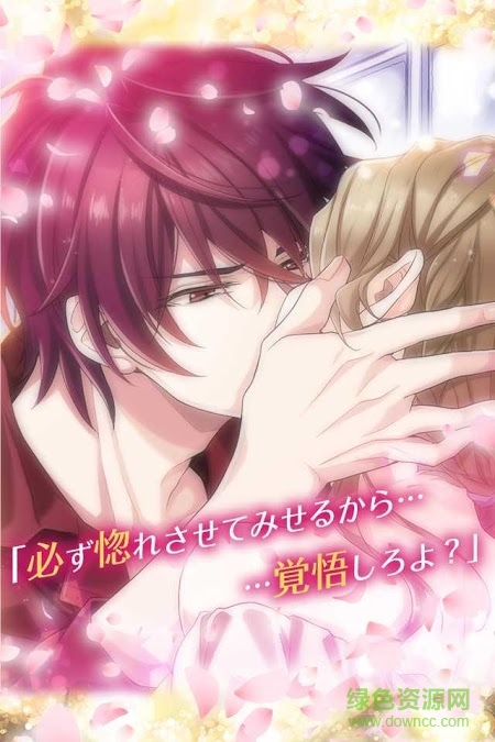 魔戀被魔界王子們追求的女勇者中文版(まおこいっ！) v1.0.0 安卓漢化版 0