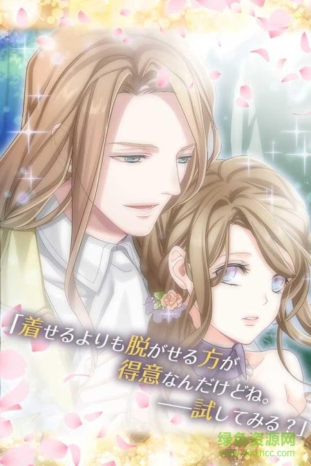 魔戀被魔界王子們追求的女勇者中文版(まおこいっ！) v1.0.0 安卓漢化版 2