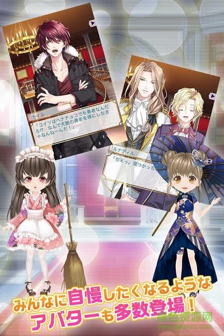 魔戀被魔界王子們追求的女勇者中文版