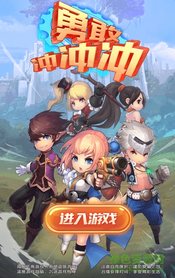 勇者沖沖沖h5手機版 v1.0 官方安卓版 0