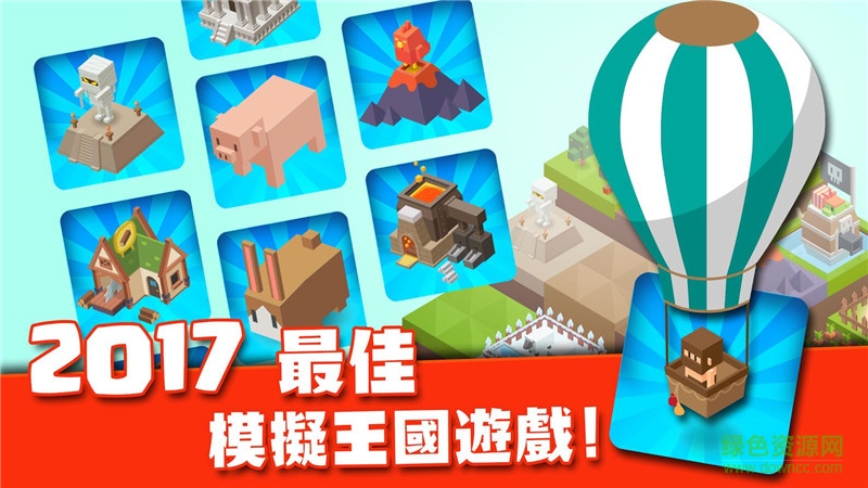 帝國建造無限資源版 v1.31 安卓版 0