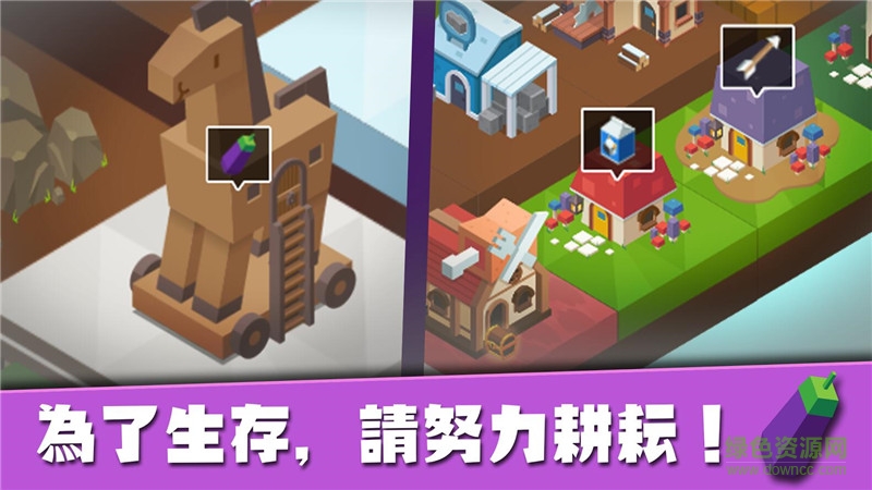 帝國建造無限資源版 v1.31 安卓版 2