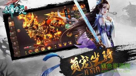 青帝之靈 v1.0 安卓版 1