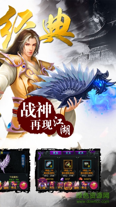 戰(zhàn)神攻沙 v1.0 安卓版 1