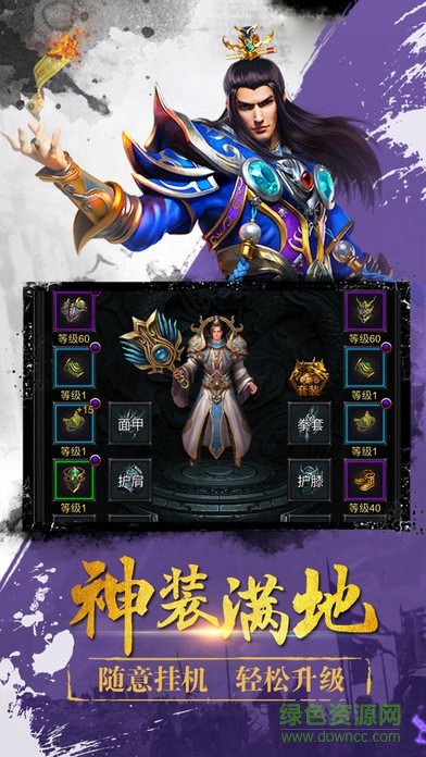 戰(zhàn)神攻沙 v1.0 安卓版 2