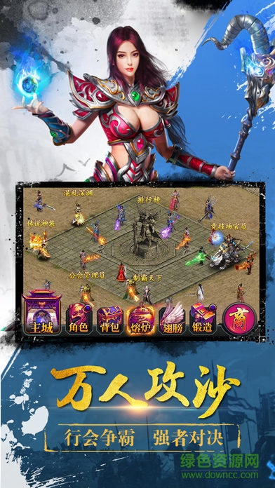 戰(zhàn)神攻沙 v1.0 安卓版 3