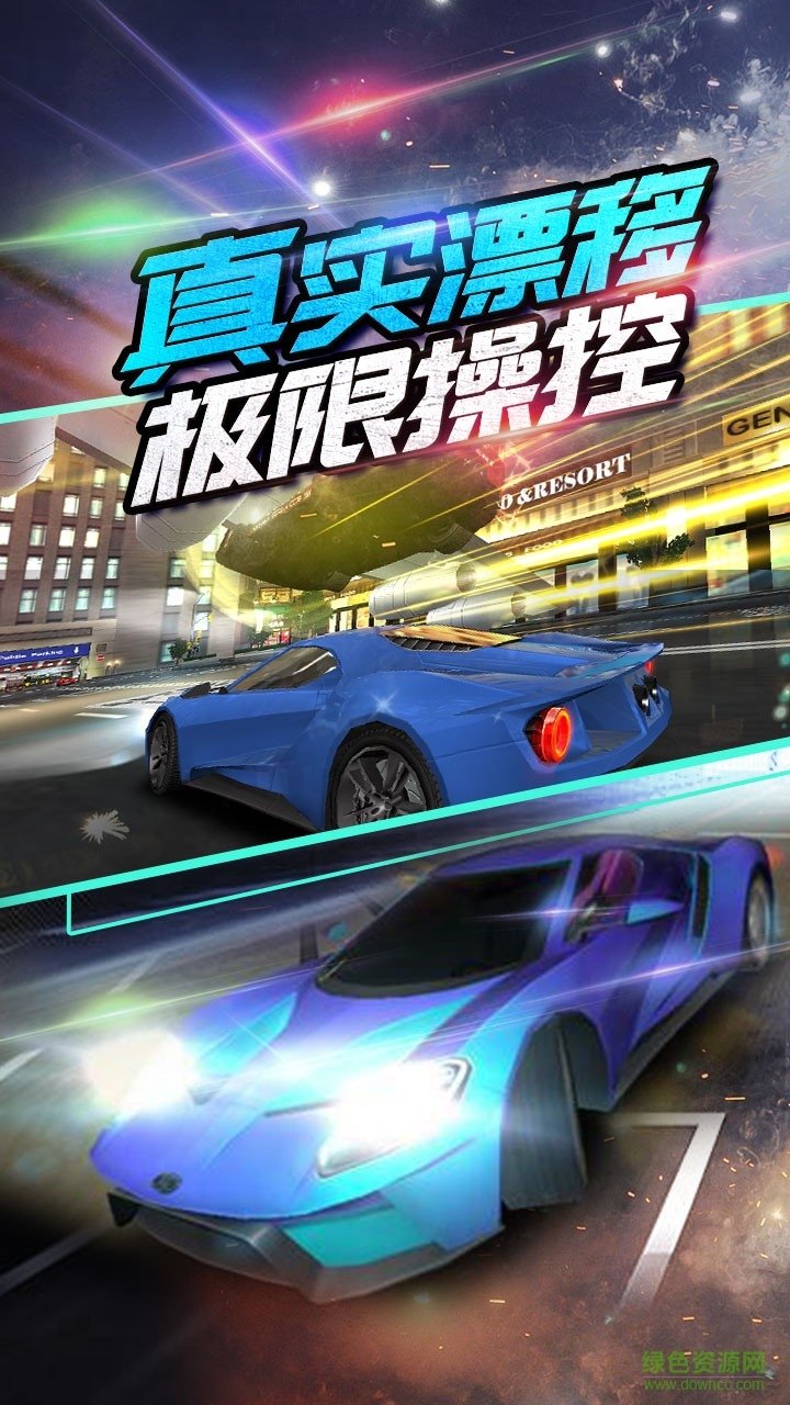 我是車神2手機版 v2.0.0 安卓版 1