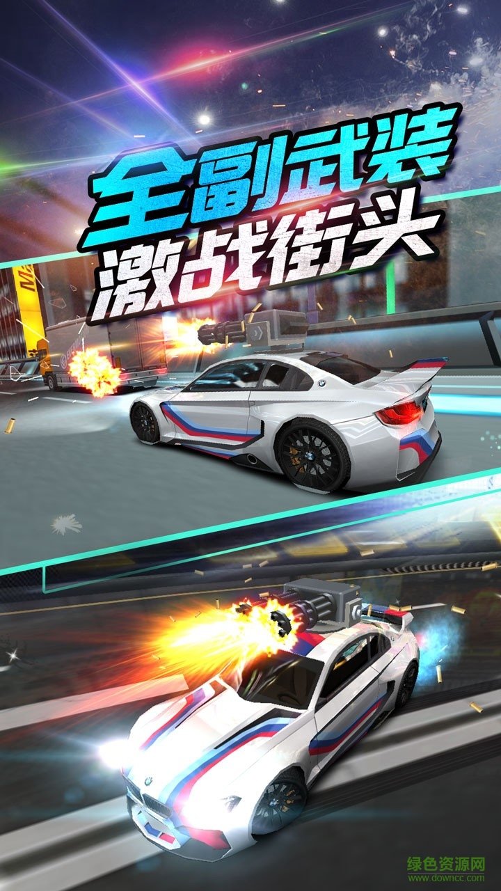 我是車神2