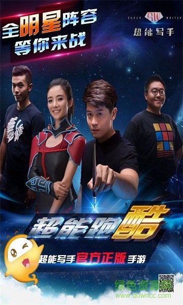 超能跑酷最新版 v7.6 安卓版 2