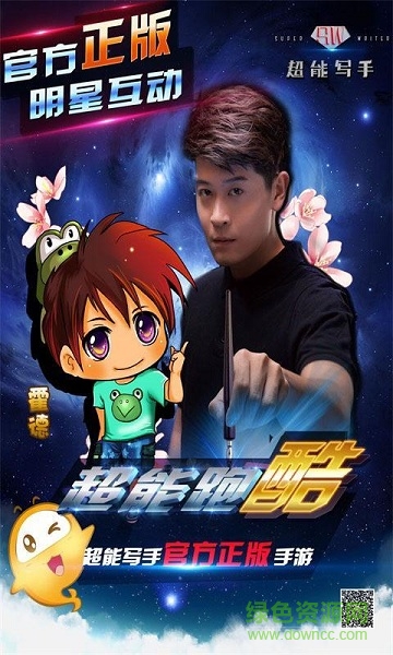 超能跑酷內(nèi)購 超能跑酷