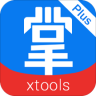 xtools掌中寶plus版