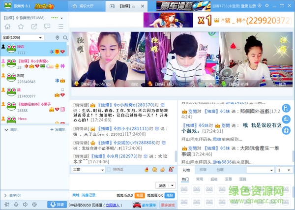 呱呱視頻聊天室 v1.5.1802 官方版 0