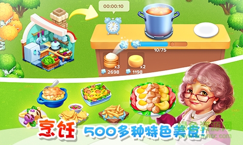 天天農(nóng)場輔助工具 v1.0 安卓版 1