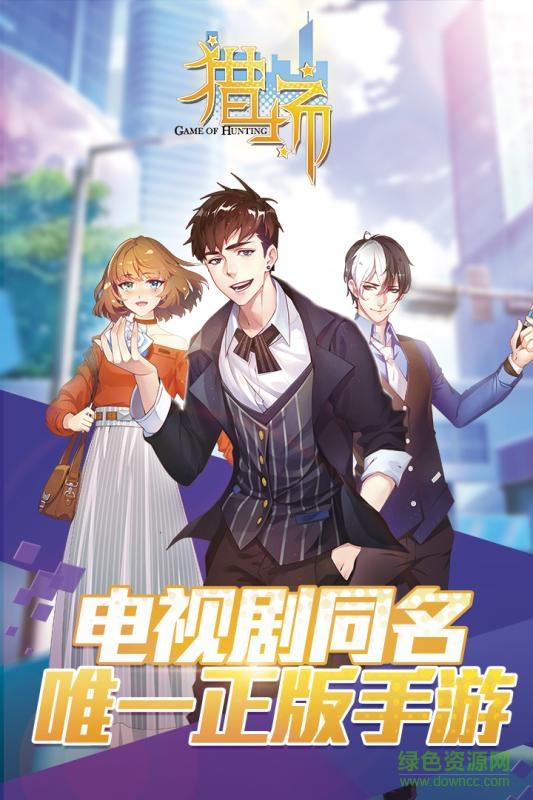 百度獵場游戲 v1.1.6 安卓版 0