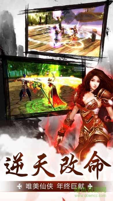 荒神記經(jīng)典仙俠手游 v1.2.9 官方安卓版 0