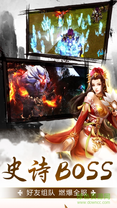 荒神記經(jīng)典仙俠手游 v1.2.9 官方安卓版 3