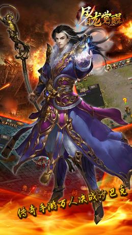 屠龍覺(jué)醒（暫未上線(xiàn)） v1.2.5 安卓版 3