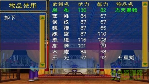 三國群英傳歸來內(nèi)購 v1.0 安卓無限金幣版 0