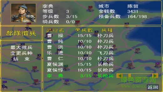 三國群英傳歸來內(nèi)購 v1.0 安卓無限金幣版 3