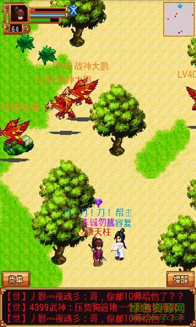 諾亞舟天龍傳奇apk v1.6.4 安卓版 0