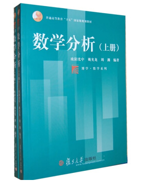 數(shù)學分析 pdf