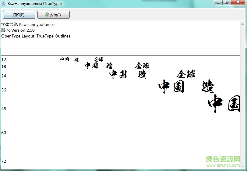 ksw般若お試し教育漢字  0