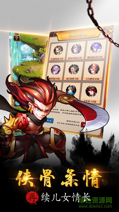 热血侠客传 热血侠客传