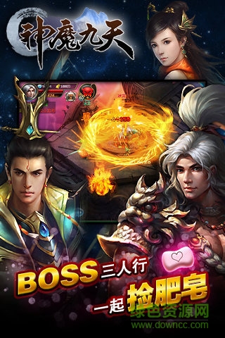 百度游戲神魔九天 v1.3.0 安卓版 2