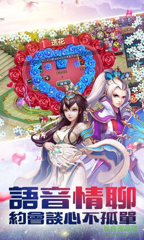 3456玩幻劍奇緣 v1.0.2 安卓版 0