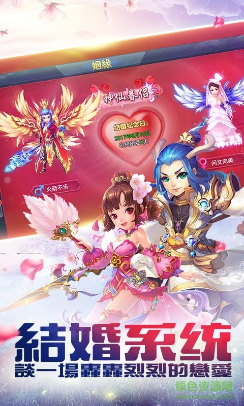 3456玩幻劍奇緣 v1.0.2 安卓版 1