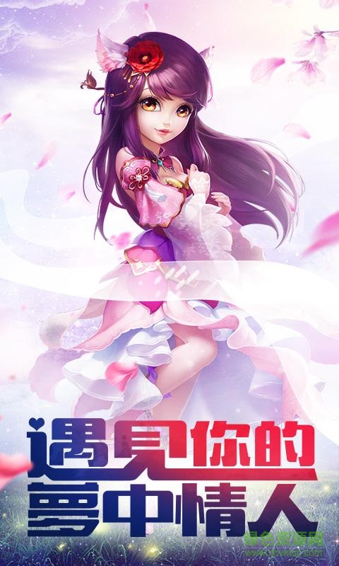 3456玩幻劍奇緣 v1.0.2 安卓版 2