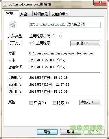 ECCartoExtension.dll文件  0