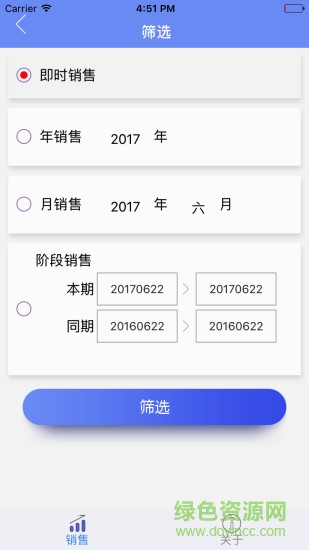 大商手機(jī)報(bào)表apk v1.10 官網(wǎng)安卓版 0