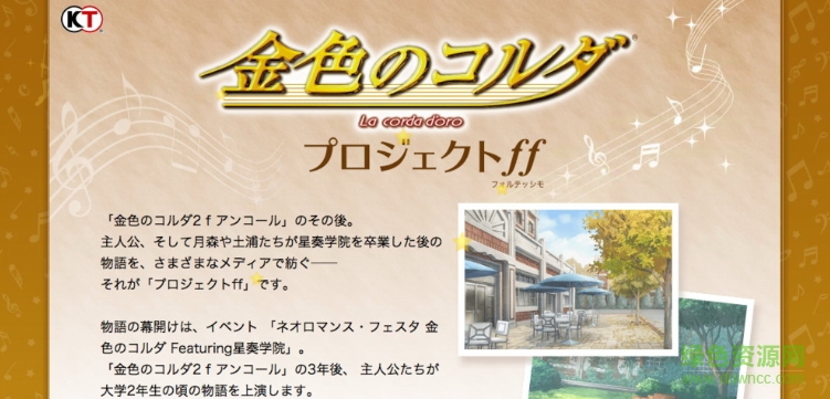 金色琴弦八度音游戲 v1.0 官網安卓版 1