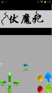 步步高rpg模擬器apk(詞典游戲模擬器) v1.0 安卓版 0