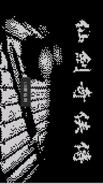 步步高rpg模擬器apk(詞典游戲模擬器) v1.0 安卓版 2