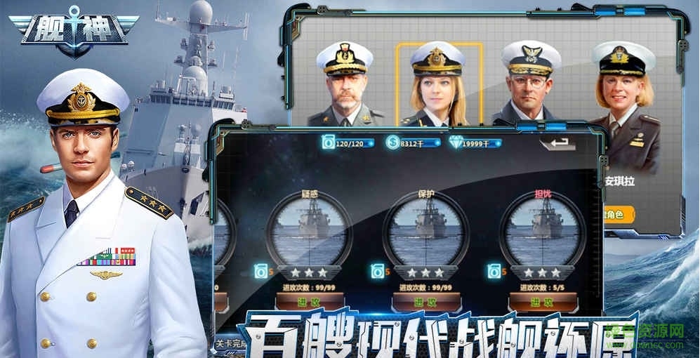 艦神手機版 v1.0.1 官網(wǎng)安卓版 0