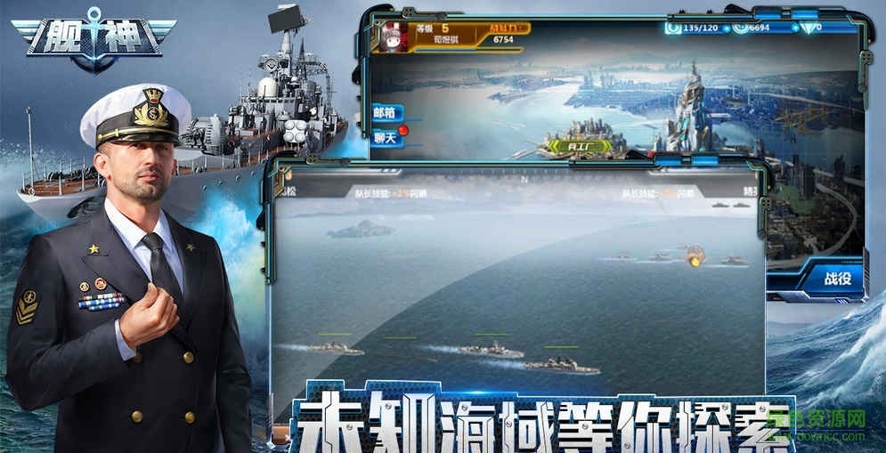 艦神手機版 v1.0.1 官網(wǎng)安卓版 1