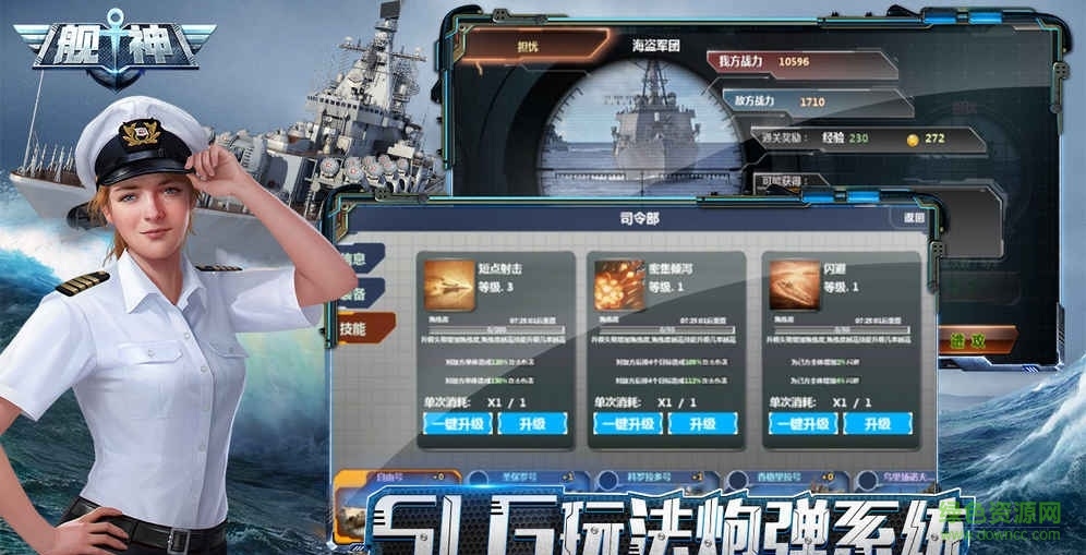 艦神手機版 v1.0.1 官網(wǎng)安卓版 3