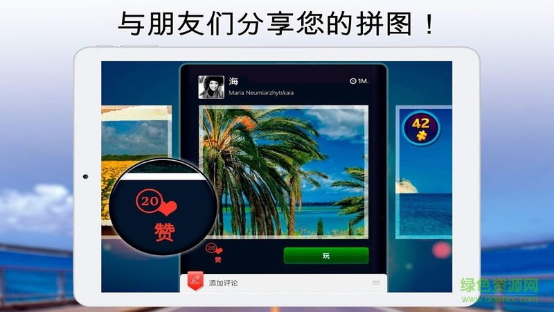 魔法拼圖最新版本 v6.6.9 官方安卓版 0
